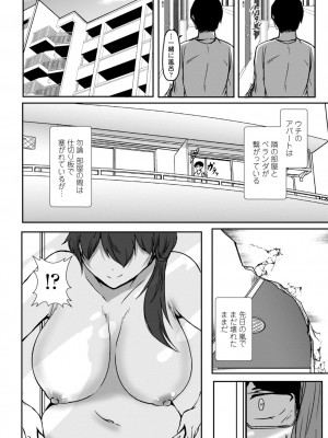 [イッシー13] 発情女神の盲愛えっち_086