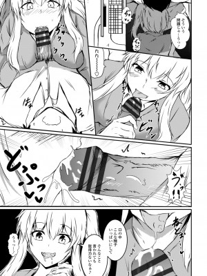 [イッシー13] 発情女神の盲愛えっち_075