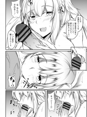 [イッシー13] 発情女神の盲愛えっち_028