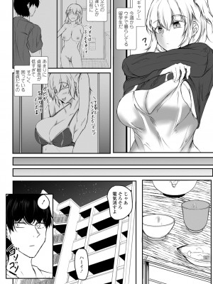 [イッシー13] 発情女神の盲愛えっち_024