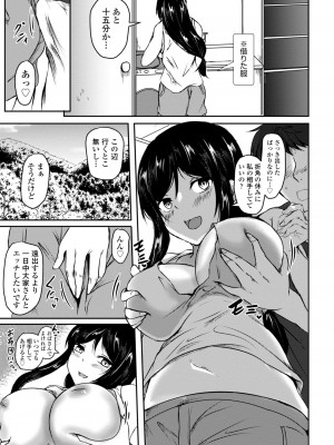 [イッシー13] 発情女神の盲愛えっち_051