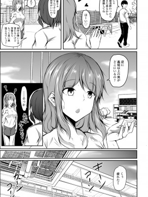 [イッシー13] 発情女神の盲愛えっち_005