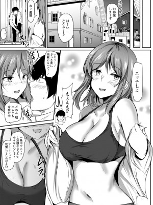 [イッシー13] 発情女神の盲愛えっち_007