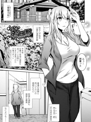 [イッシー13] 発情女神の盲愛えっち_143