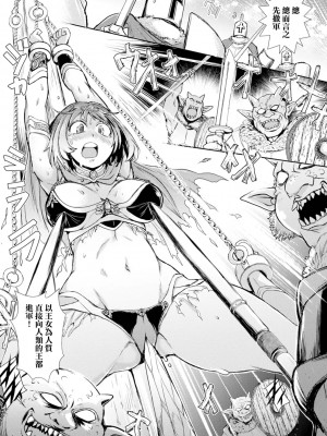 [石野鐘音] 第37王女アリカ...？ (異世界娘との交接) [中国翻訳] [DL版] 全話_03