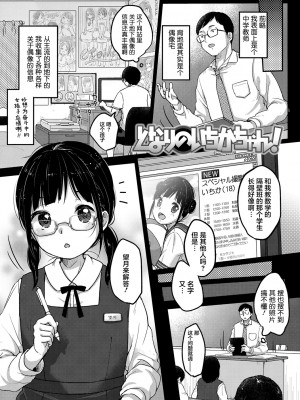 [雪雨こん] ちゅうくらいがすき♡ [中国翻訳][無修正]_011
