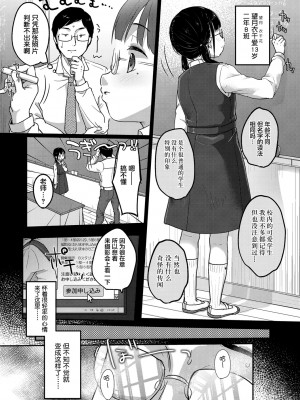 [雪雨こん] ちゅうくらいがすき♡ [中国翻訳][無修正]_012