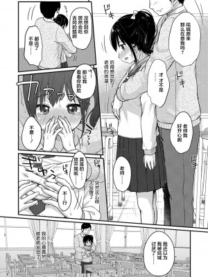 [雪雨こん] ちゅうくらいがすき♡ [中国翻訳][無修正]_046
