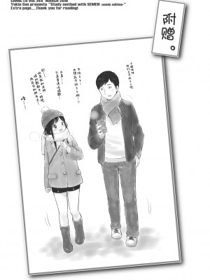 [雪雨こん] ちゅうくらいがすき♡ [中国翻訳][無修正]_199