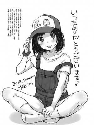 [雪雨こん] ちゅうくらいがすき♡ [中国翻訳][無修正]_201