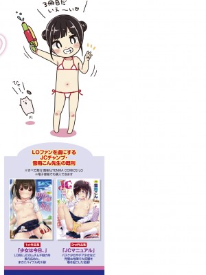 [雪雨こん] ちゅうくらいがすき♡ [中国翻訳][無修正]_203