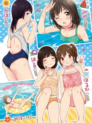 [雪雨こん] ちゅうくらいがすき♡ [中国翻訳][無修正]_205