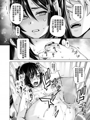 [紅茶屋 (大塚子虎)] 一生に一度のレアデイリー (原神) [黎欧出资汉化] [DL版][無修正]_19