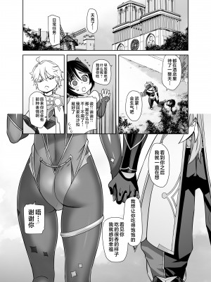 [紅茶屋 (大塚子虎)] 一生に一度のレアデイリー (原神) [黎欧出资汉化] [DL版][無修正]_25