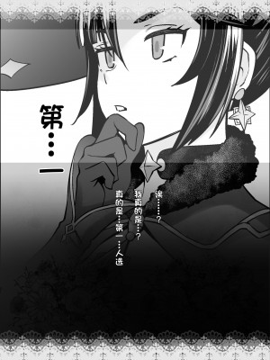 [紅茶屋 (大塚子虎)] 一生に一度のレアデイリー (原神) [黎欧出资汉化] [DL版][無修正]_26