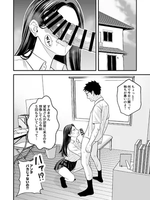 [トクナガ] とにかくヤリたいギャルが巨根オタクに出会ったら_27