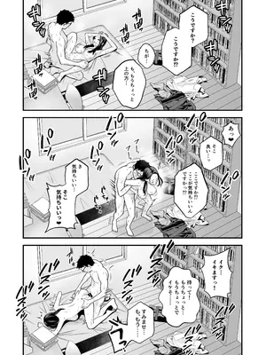 [トクナガ] とにかくヤリたいギャルが巨根オタクに出会ったら_32