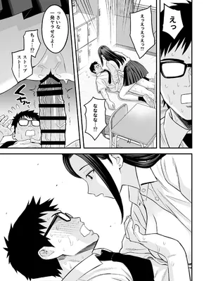 [トクナガ] とにかくヤリたいギャルが巨根オタクに出会ったら_08