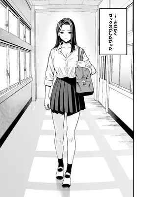 [トクナガ] とにかくヤリたいギャルが巨根オタクに出会ったら_02