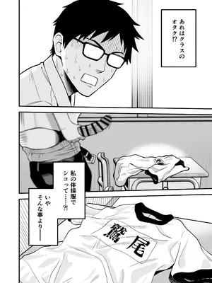 [トクナガ] とにかくヤリたいギャルが巨根オタクに出会ったら_05