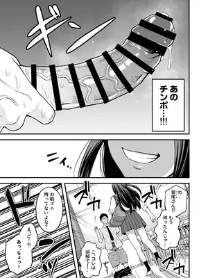 [トクナガ] とにかくヤリたいギャルが巨根オタクに出会ったら_06