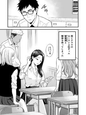 [トクナガ] とにかくヤリたいギャルが巨根オタクに出会ったら_18