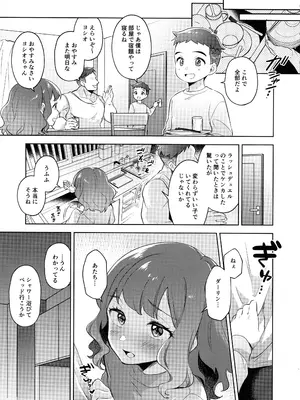 (C104) [魚の咒文 (fnd)] チョベリグナイト (遊戯王SEVENS)_07