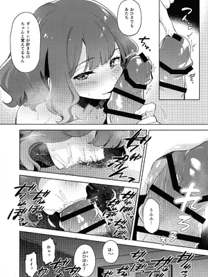 (C104) [魚の咒文 (fnd)] チョベリグナイト (遊戯王SEVENS)_10