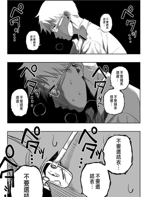 [るち餡] 上位存在のいる僕の田舎【全編】 [中国翻訳]_07