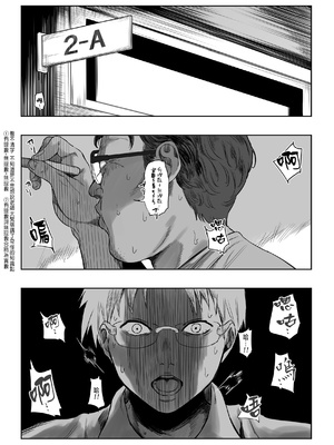 [るち餡] 上位存在のいる僕の田舎【全編】 [中国翻訳]_12