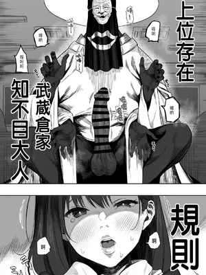 [るち餡] 上位存在のいる僕の田舎【全編】 [中国翻訳]_09