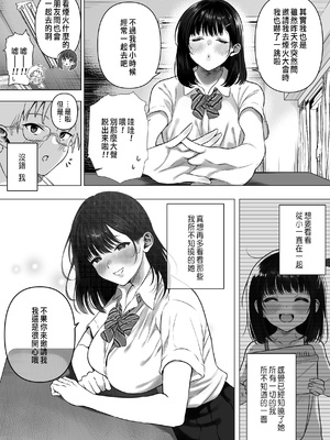 [るち餡] 上位存在のいる僕の田舎【全編】 [中国翻訳]_03