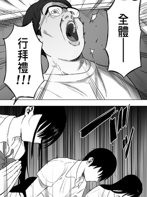 [るち餡] 上位存在のいる僕の田舎【全編】 [中国翻訳]_05