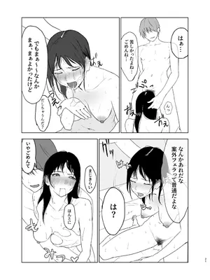 [なんだそのパンツは…] 陽だまりの裏側_21