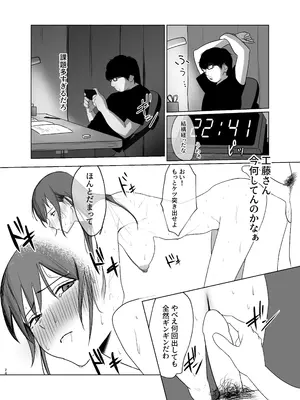 [なんだそのパンツは…] 陽だまりの裏側_24