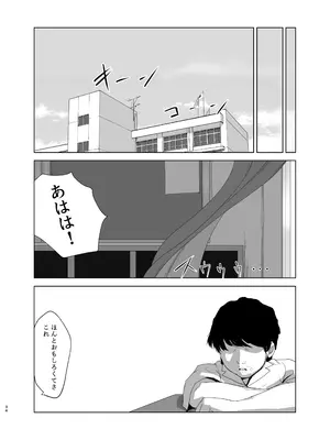 [なんだそのパンツは…] 陽だまりの裏側_34