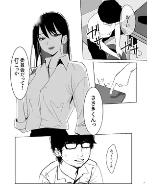 [なんだそのパンツは…] 陽だまりの裏側_07