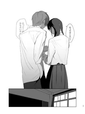 [なんだそのパンツは…] 陽だまりの裏側_35