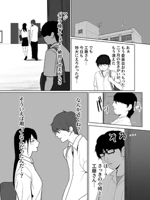 [なんだそのパンツは…] 陽だまりの裏側_12