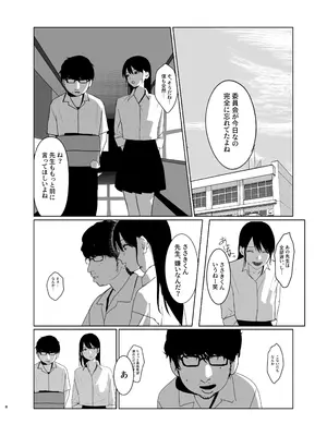 [なんだそのパンツは…] 陽だまりの裏側_08