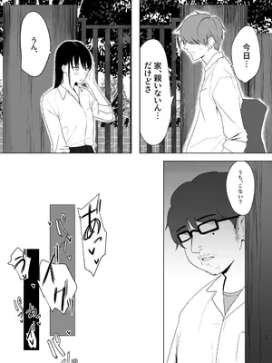 [なんだそのパンツは…] 陽だまりの裏側_13