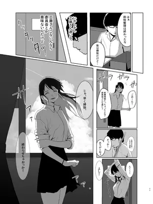 [なんだそのパンツは…] 陽だまりの裏側_11