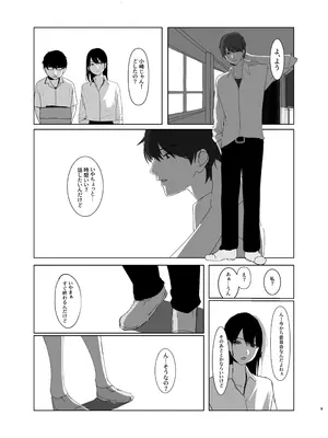 [なんだそのパンツは…] 陽だまりの裏側_09