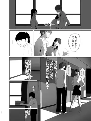 [なんだそのパンツは…] 陽だまりの裏側_10