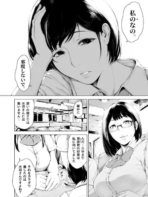 [夜のバンド (真夜中足穂)] 僕がヤリチンになったワケ4 [DL版]_28