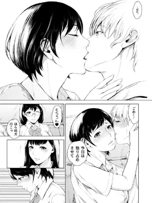 [夜のバンド (真夜中足穂)] 僕がヤリチンになったワケ4 [DL版]_33