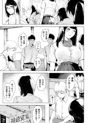 [夜のバンド (真夜中足穂)] 僕がヤリチンになったワケ4 [DL版]_07