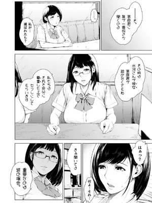 [夜のバンド (真夜中足穂)] 僕がヤリチンになったワケ4 [DL版]_48