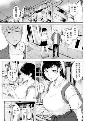 [夜のバンド (真夜中足穂)] 僕がヤリチンになったワケ4 [DL版]_51