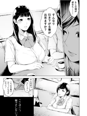 [夜のバンド (真夜中足穂)] 僕がヤリチンになったワケ4 [DL版]_29